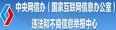 不良信息舉報中心